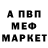 АМФЕТАМИН Розовый Semur Abdullayev
