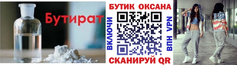 БУТИРАТ оксана  площадка как зайти  Теберда 