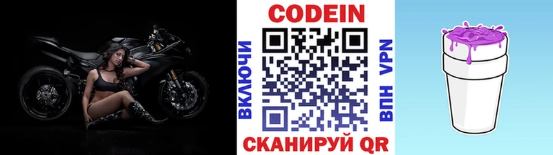 Кодеиновый сироп Lean Purple Drank  Теберда 