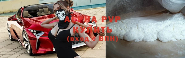 ALPHA-PVP Арсеньев