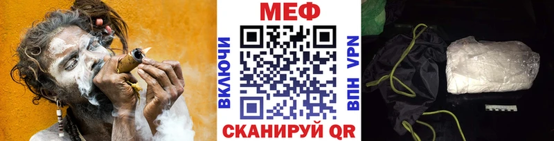 Меф мяу мяу мука Теберда