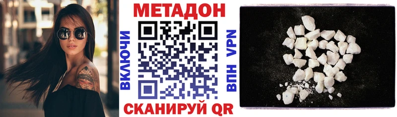 Метадон VHQ  как найти закладки  Теберда 